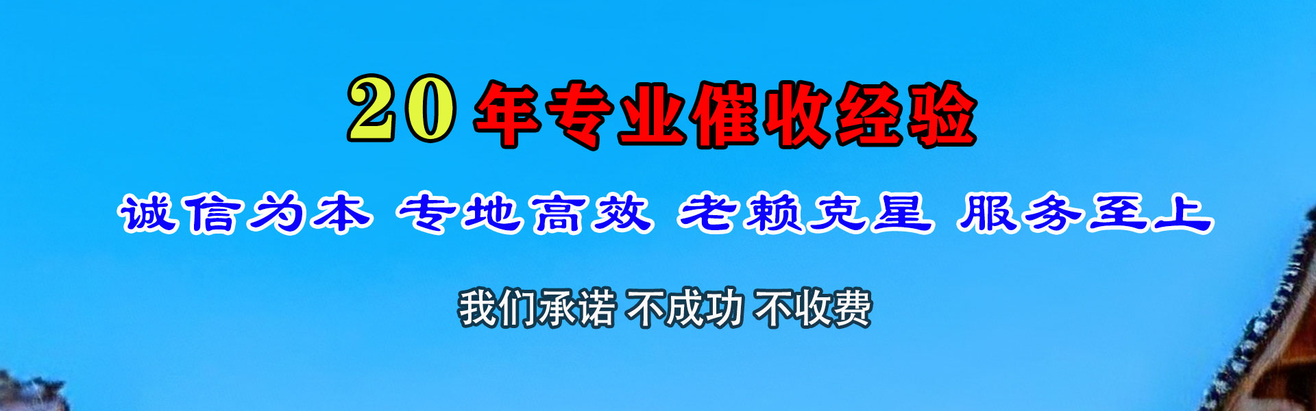 铁山港收债公司